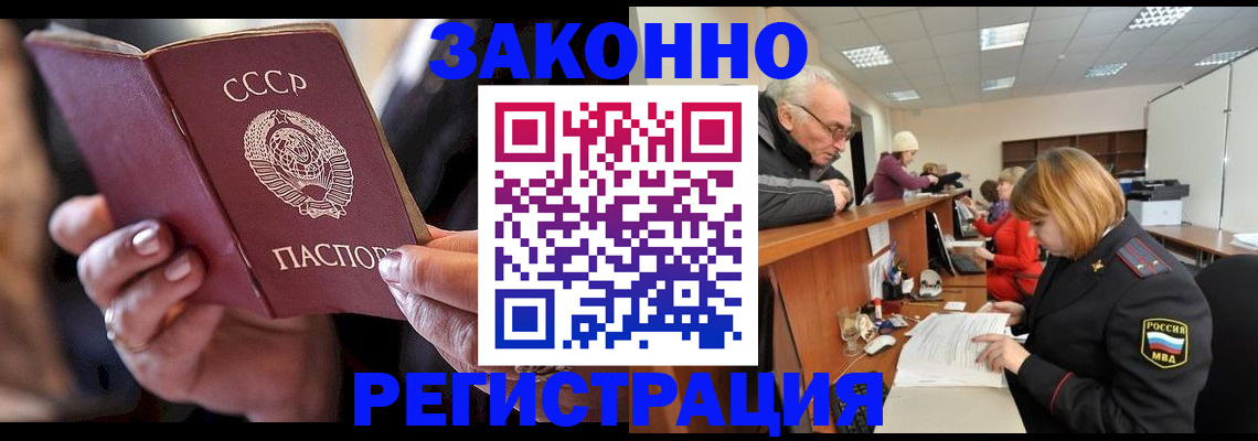 временная регистрация в Пугачёве
