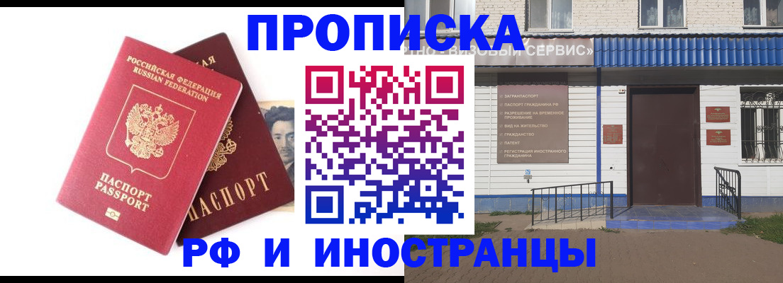 прописка для школы в Пугачёве