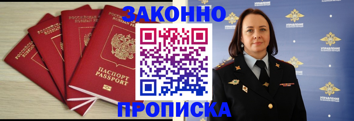 временная регистрация поиск в Пугачёве