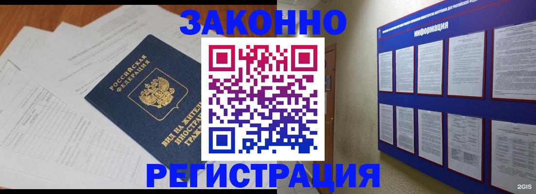 прописка паспорт в Пугачёве