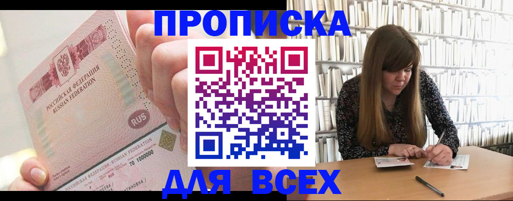 временная регистрация гарантия в Пугачёве