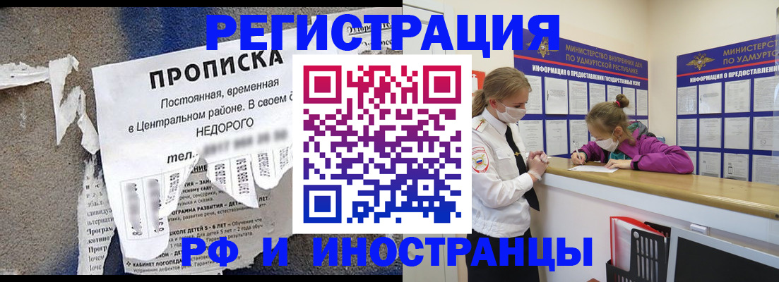 прописка 2025 в Пугачёве