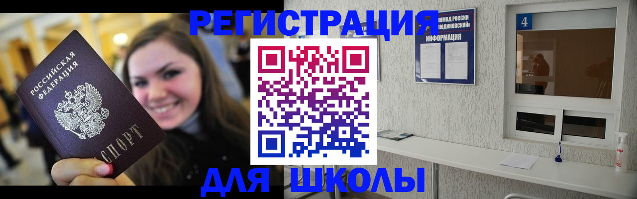 прописка регистрация в Пугачёве